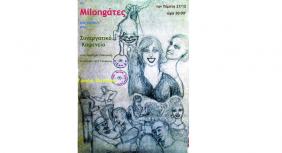 Millonga   Millong,  ,  27/12/2012!