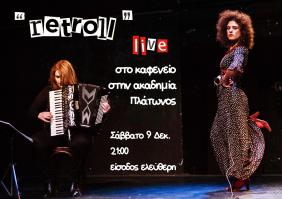 Σάββατο 9/12, Μουσική: Retroll live με την Στέλλα και την Μερόπη!