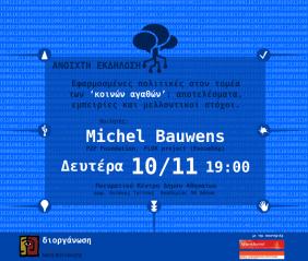 Ομιλία Michel Bauwens 10/11 - 19.00 Πνευματικό κέντρο Δήμου Αθηναίων